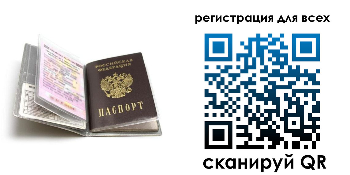 регистрация в Смоленской области
