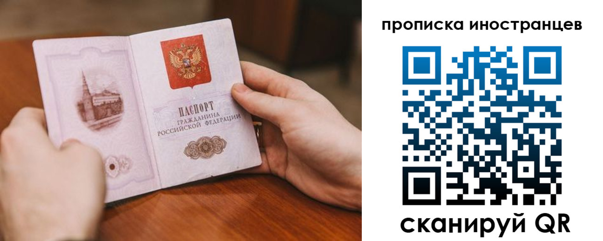 прописка регистрация в Смоленской области