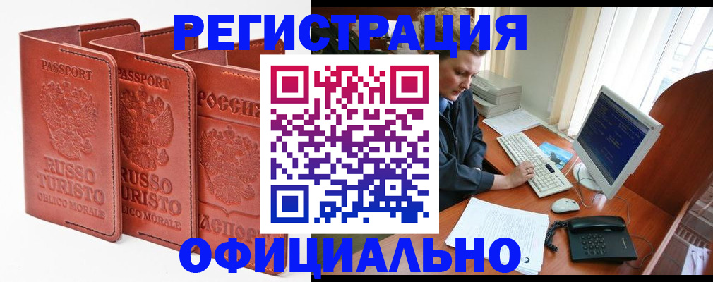 где прописаться в Смоленской области