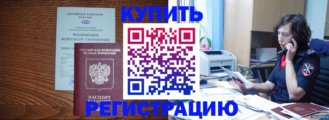 прописка поиск в Смоленской области