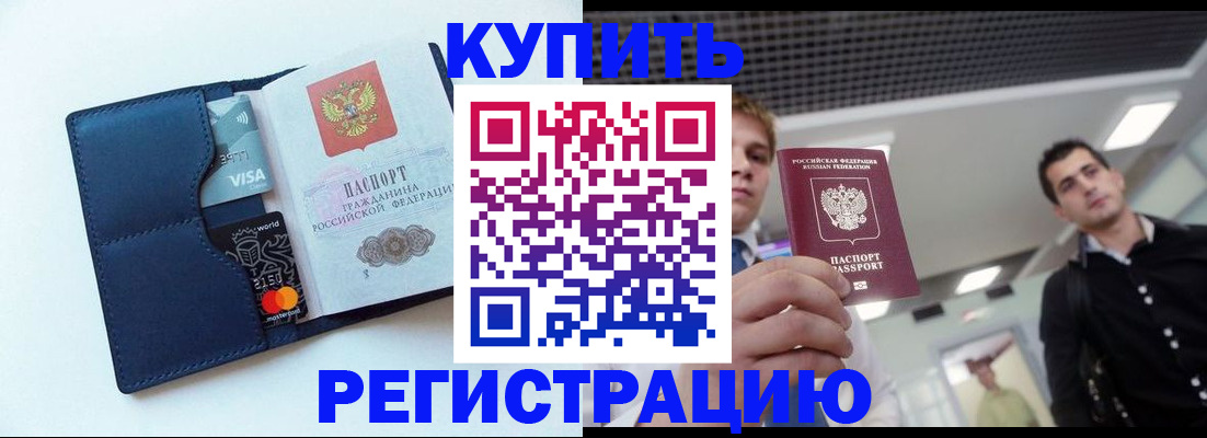 прописка иностранных граждан в Смоленской области