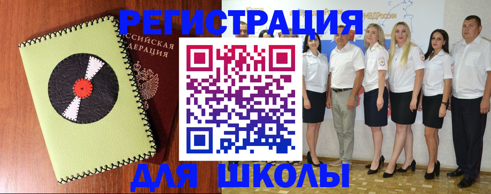 где прописаться в Смоленской области