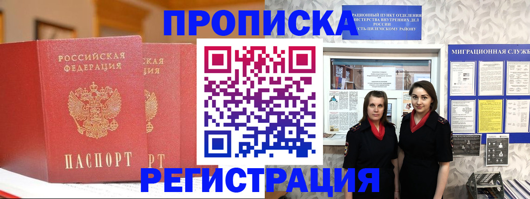 прописка для школы в Смоленской области